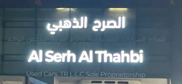 toyota-toyota-rav4-Al Serh Al Thahbi Used Cars